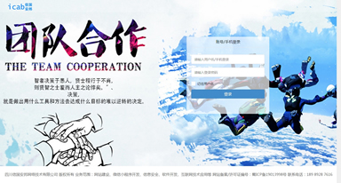信國(guó)安邦網絡客戶小(xiǎo)程序應用(yòng)平台